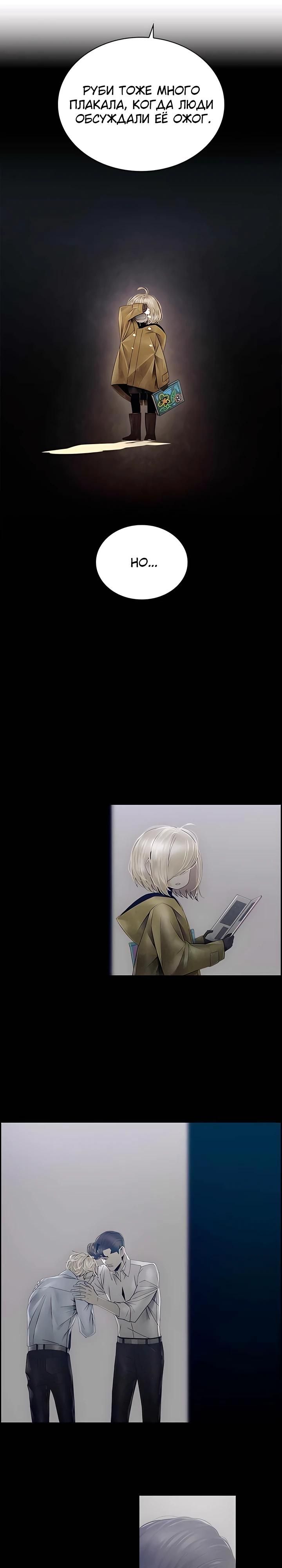 Глава 81 - страница 17