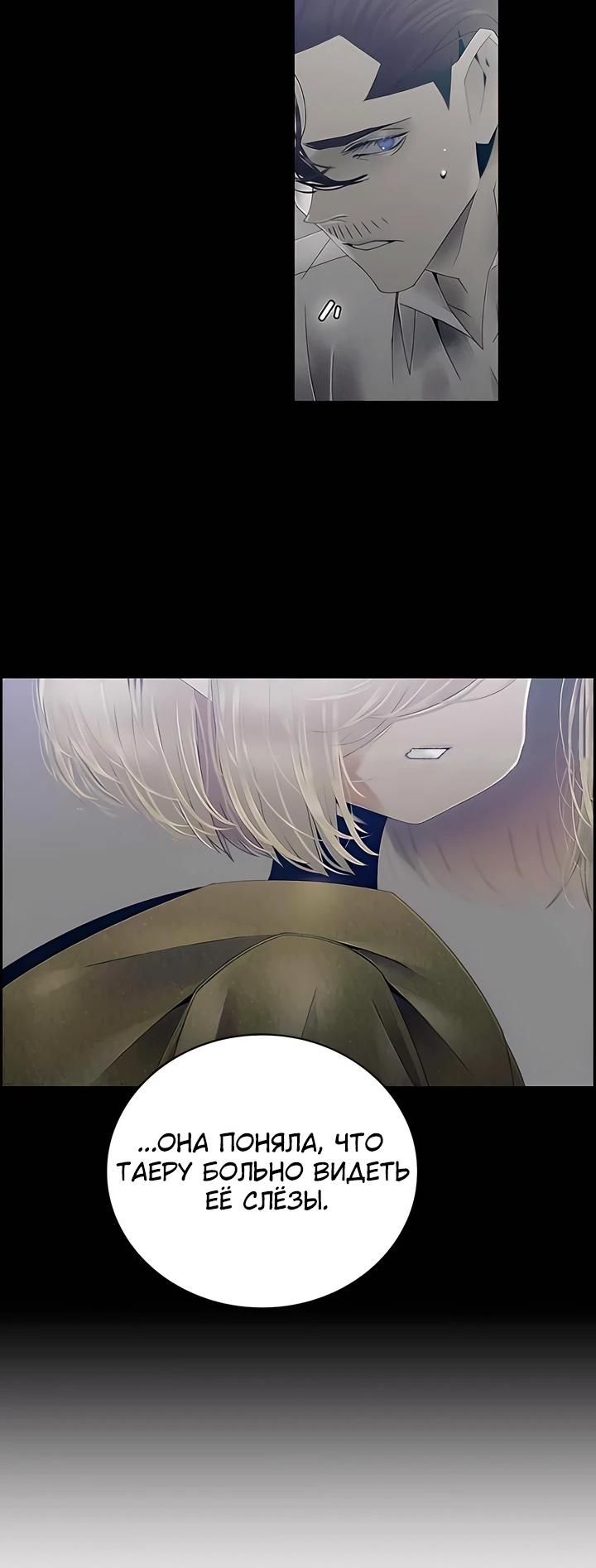 Глава 81 - страница 18