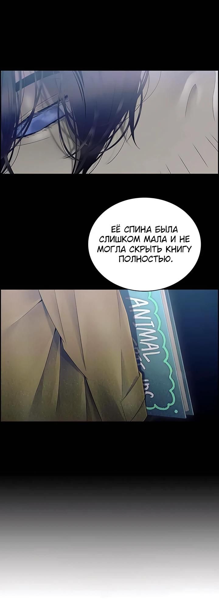 Глава 81 - страница 21