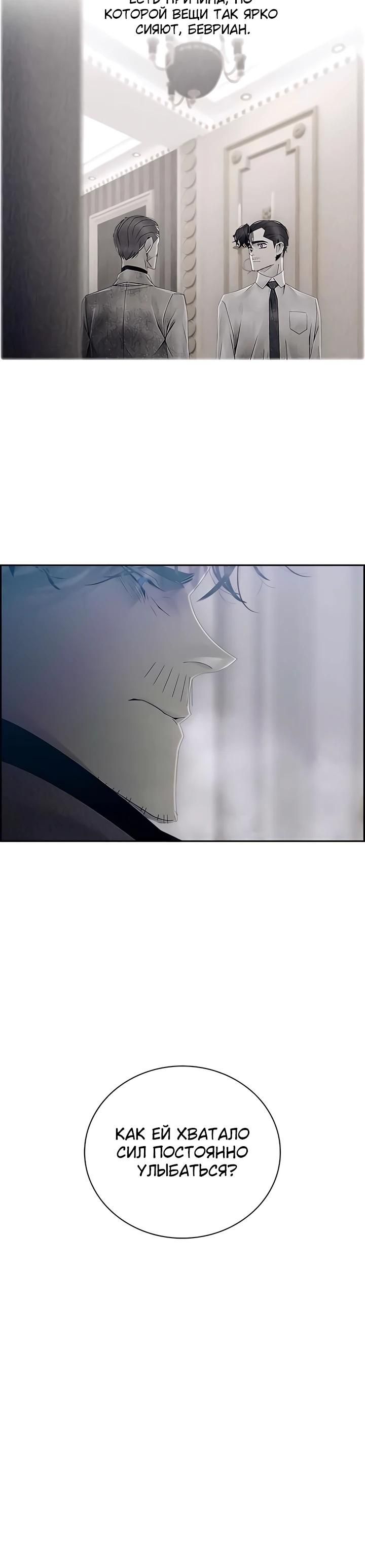 Глава 81 - страница 23