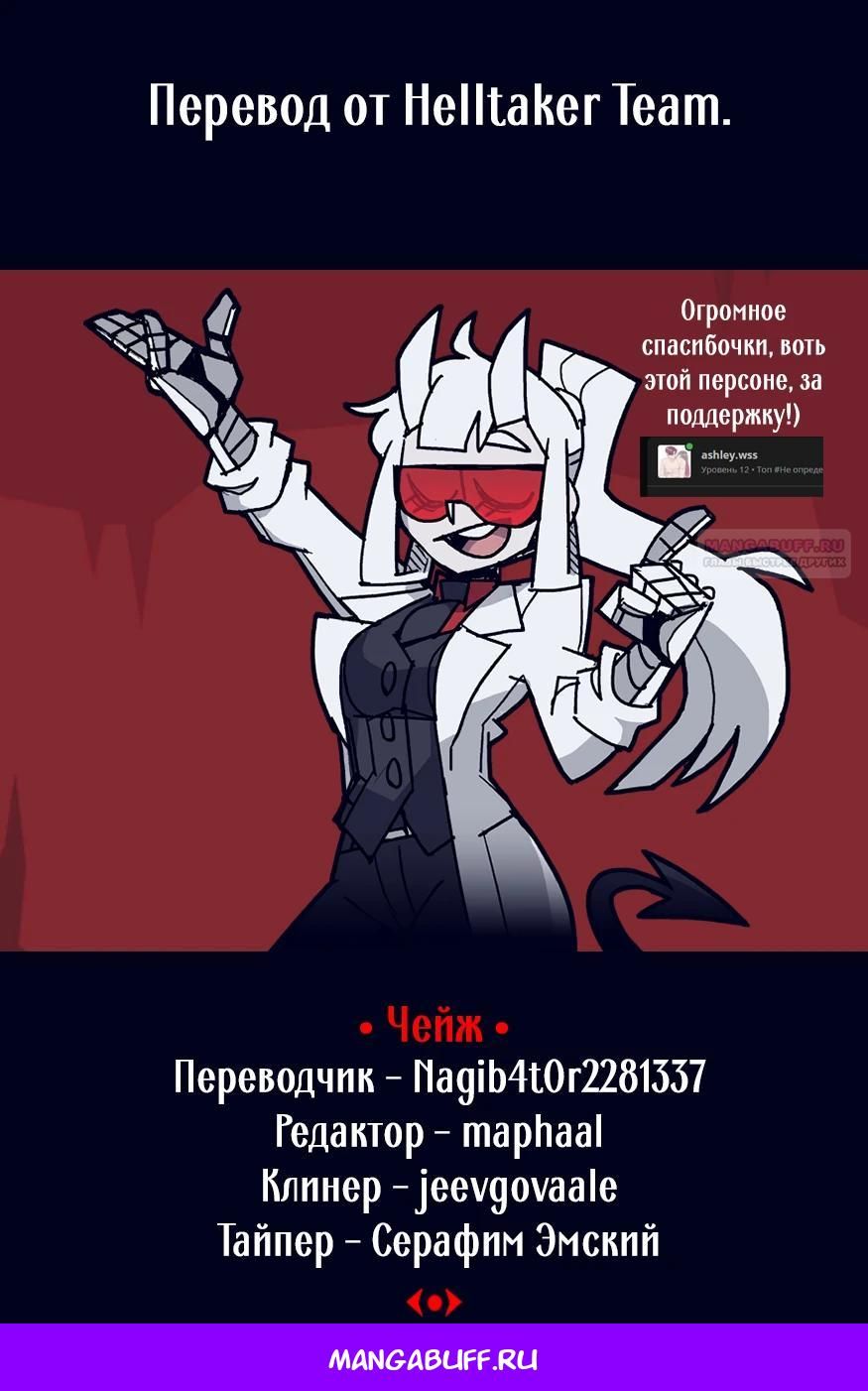 Глава 81 - страница 24