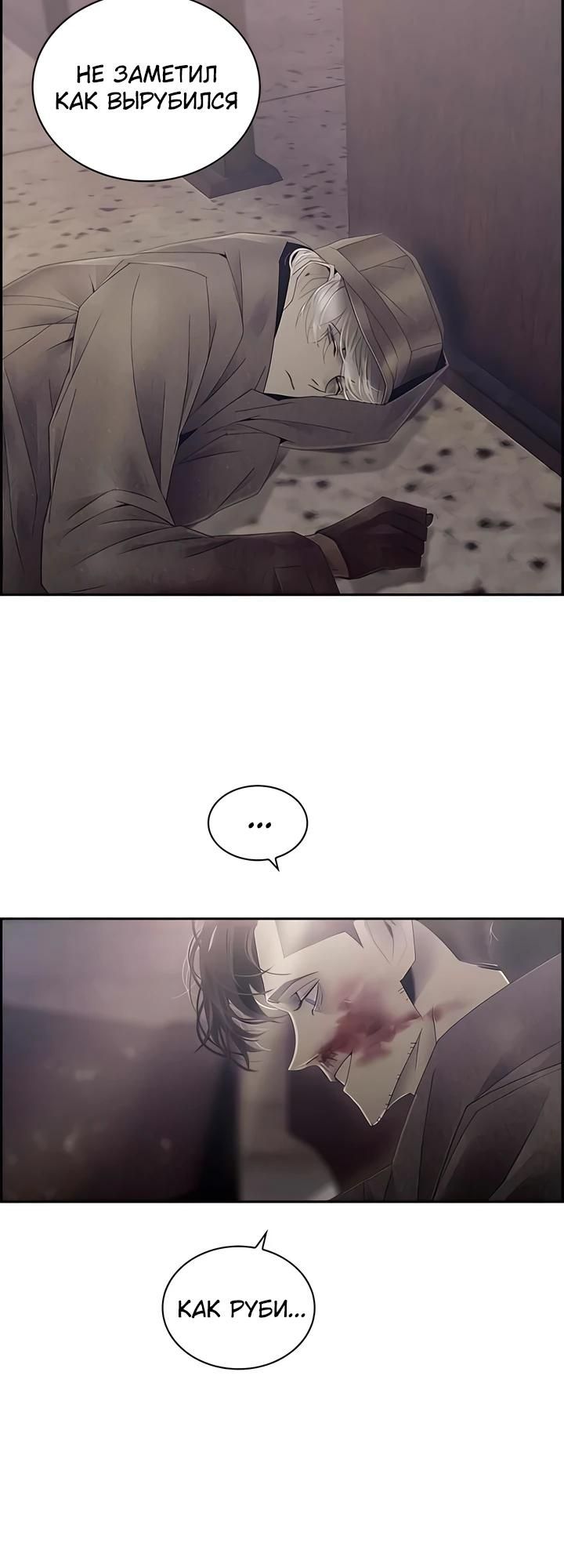 Глава 81 - страница 6