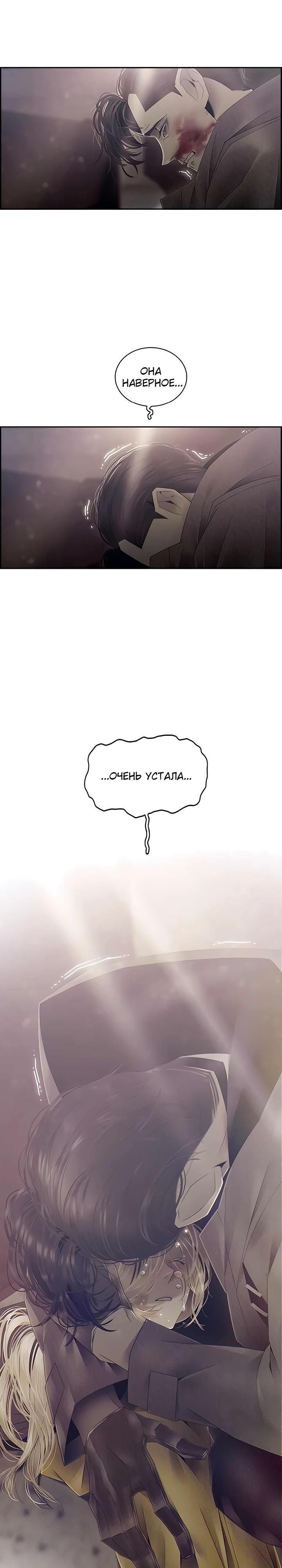 Глава 81 - страница 7