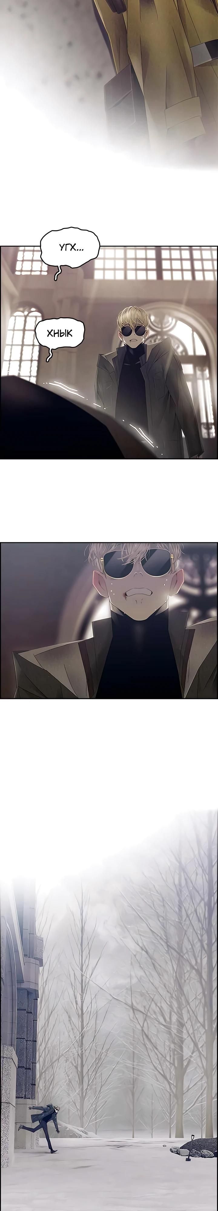 Глава 81 - страница 8