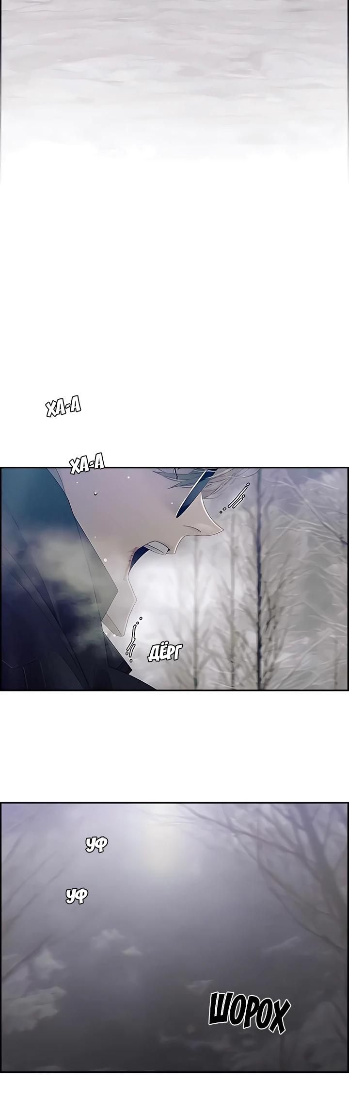 Глава 81 - страница 9