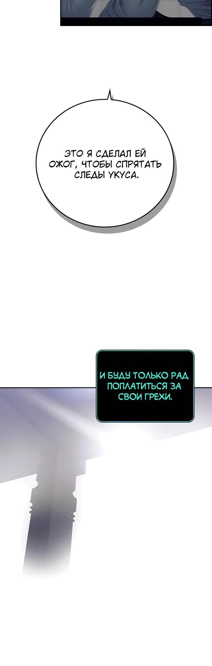 Глава 82 - страница 12