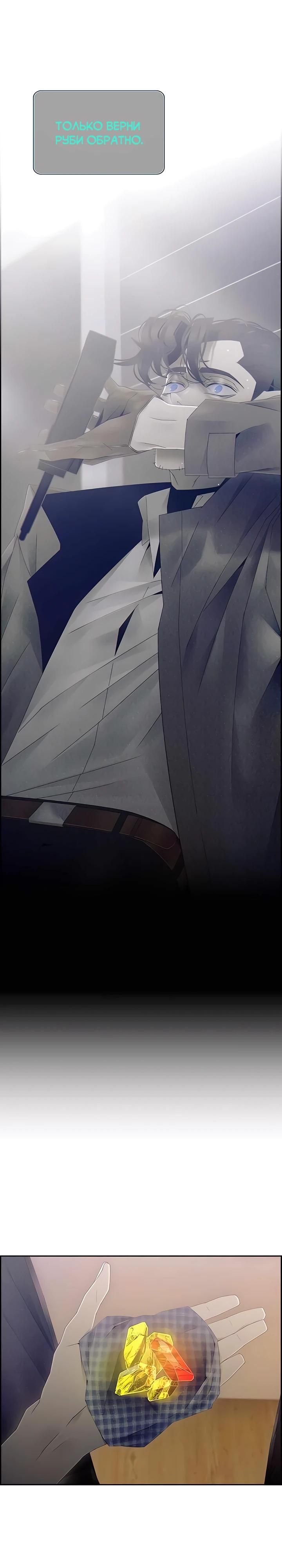 Глава 82 - страница 13