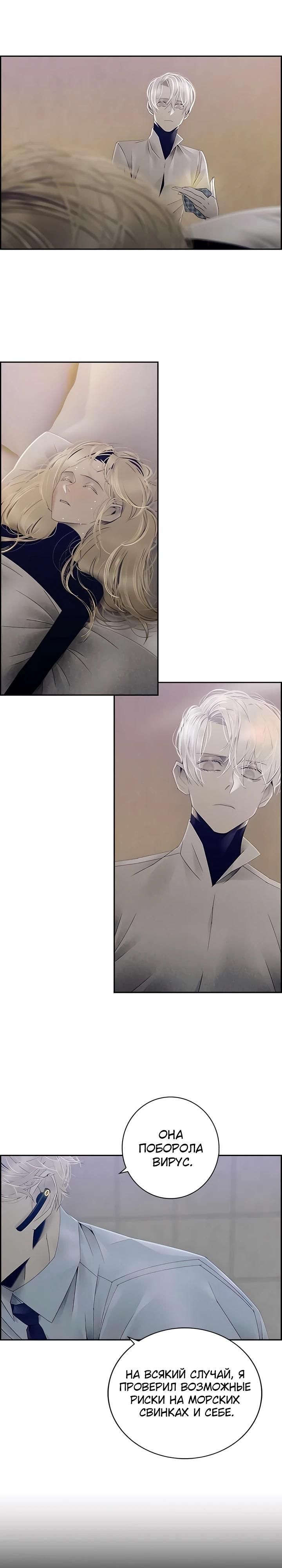 Глава 82 - страница 14