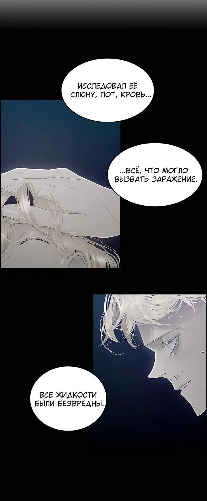 Глава 82 - страница 15