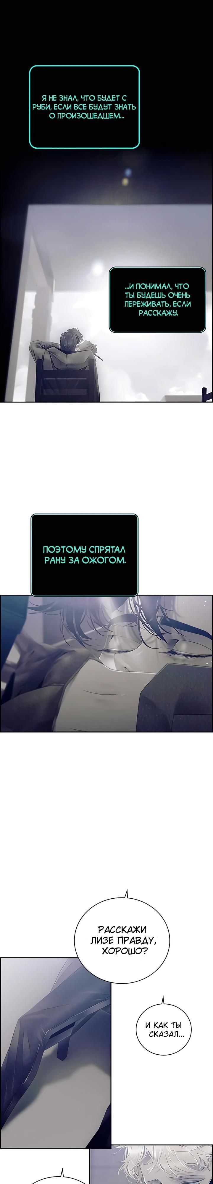 Глава 82 - страница 16