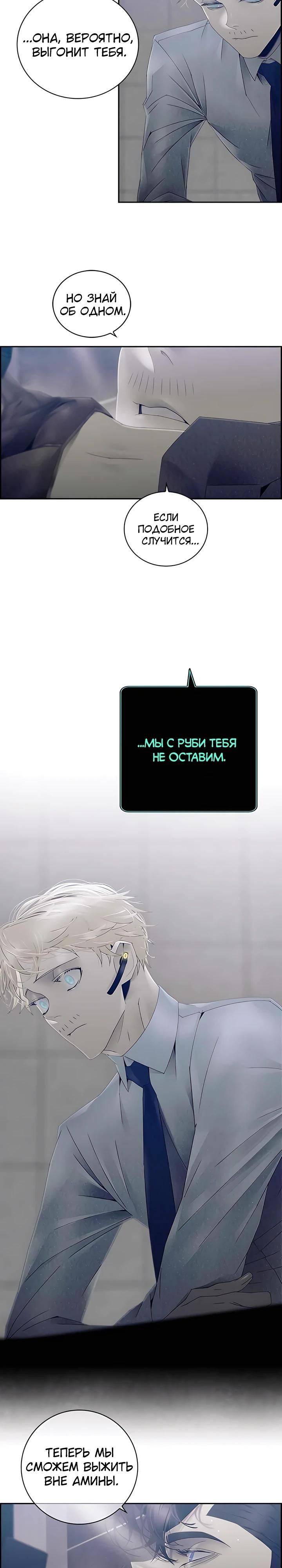 Глава 82 - страница 17