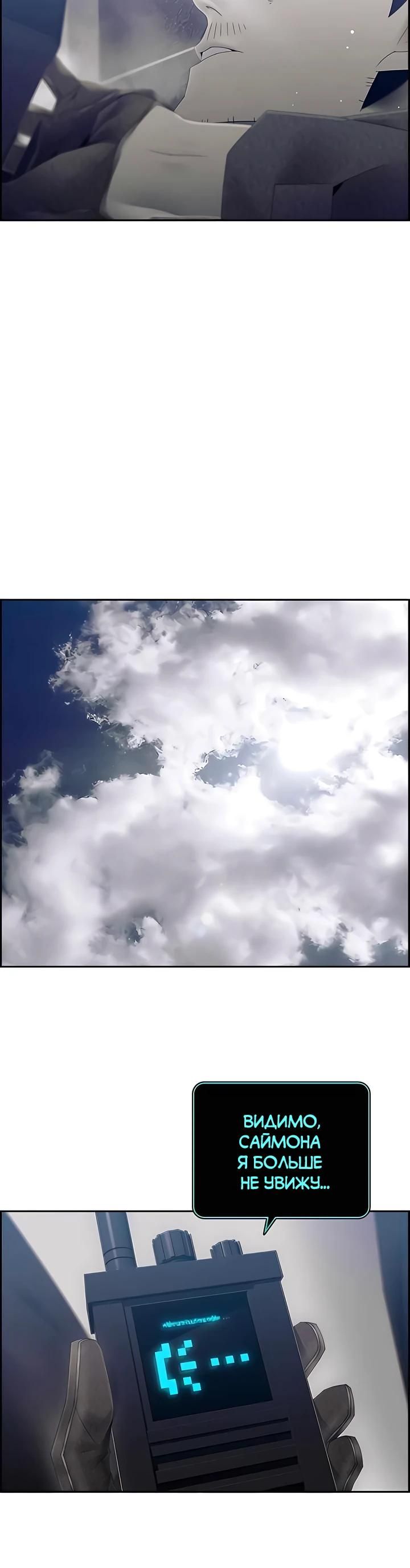 Глава 82 - страница 18