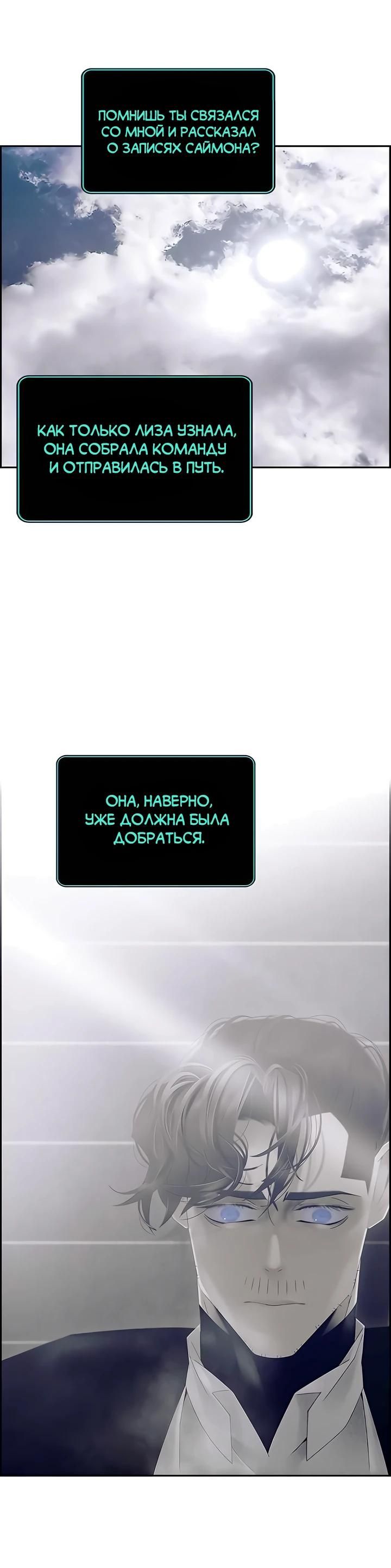 Глава 82 - страница 21