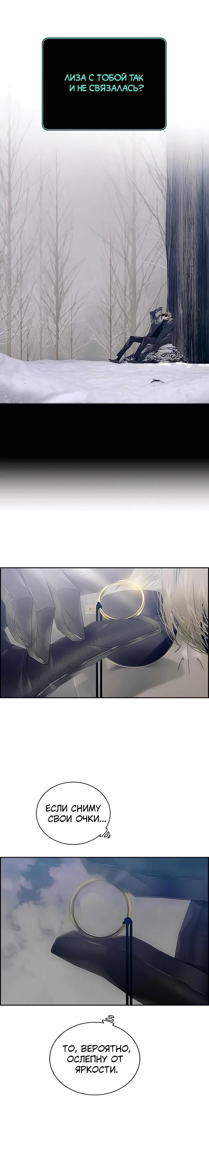 Глава 82 - страница 22