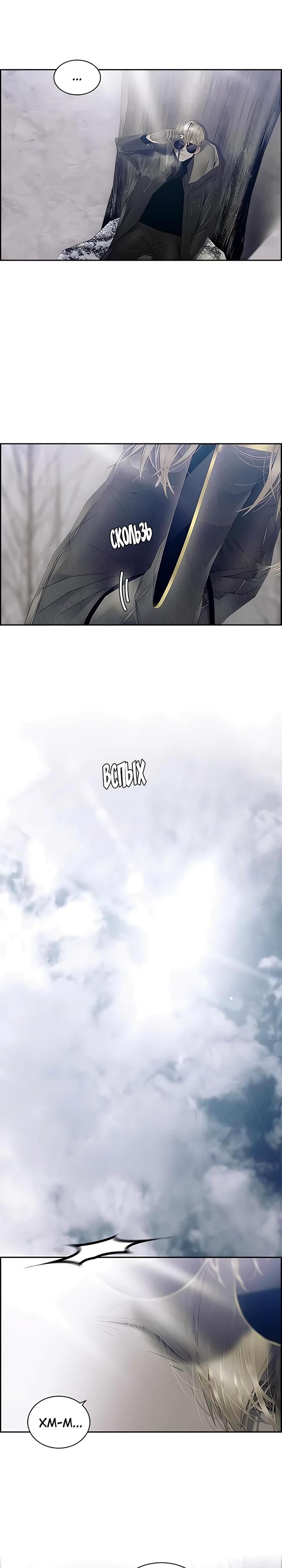 Глава 82 - страница 23