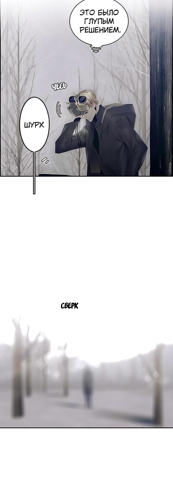 Глава 82 - страница 24