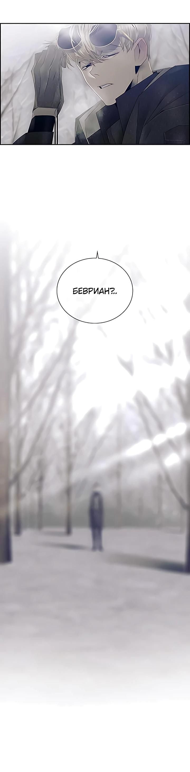 Глава 82 - страница 25