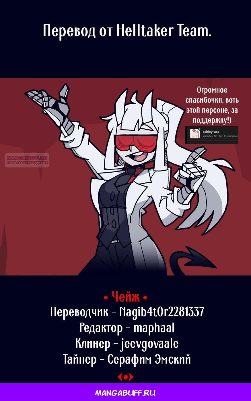 Глава 82 - страница 26