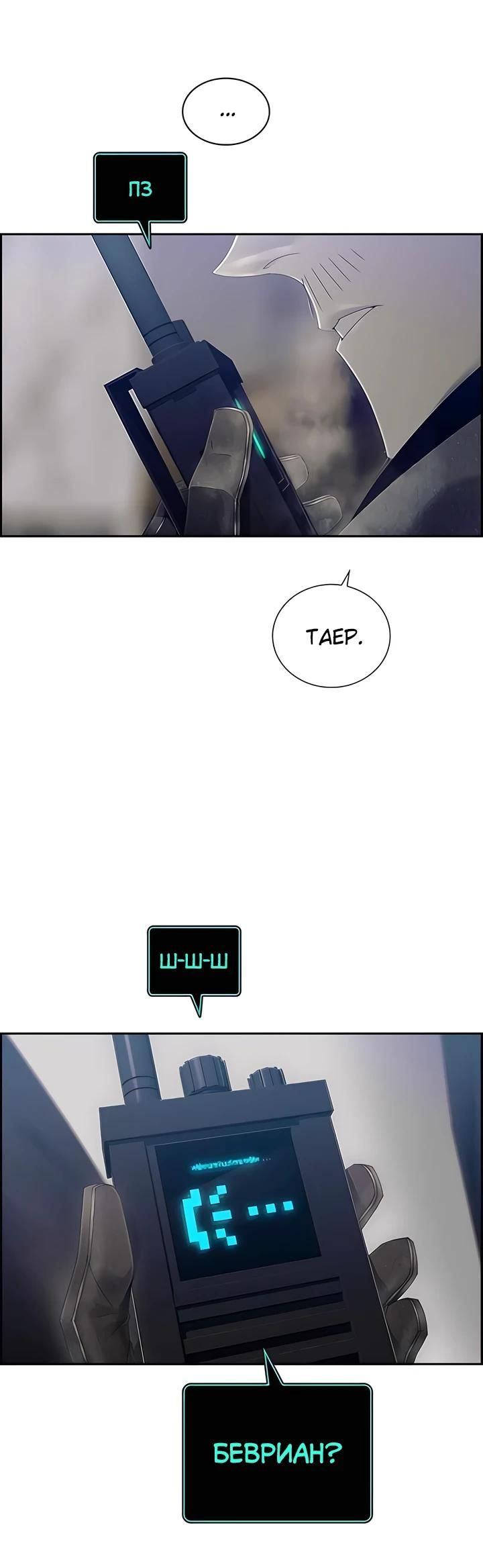 Глава 82 - страница 6