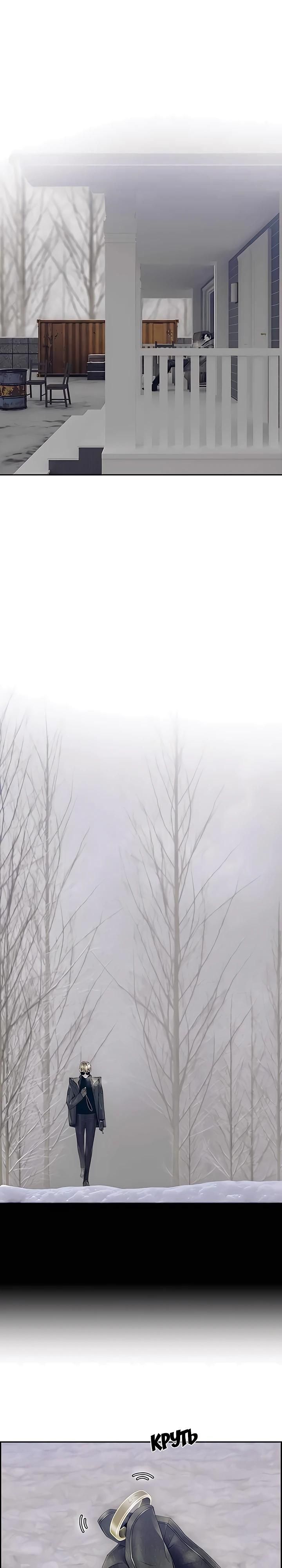 Глава 82 - страница 7