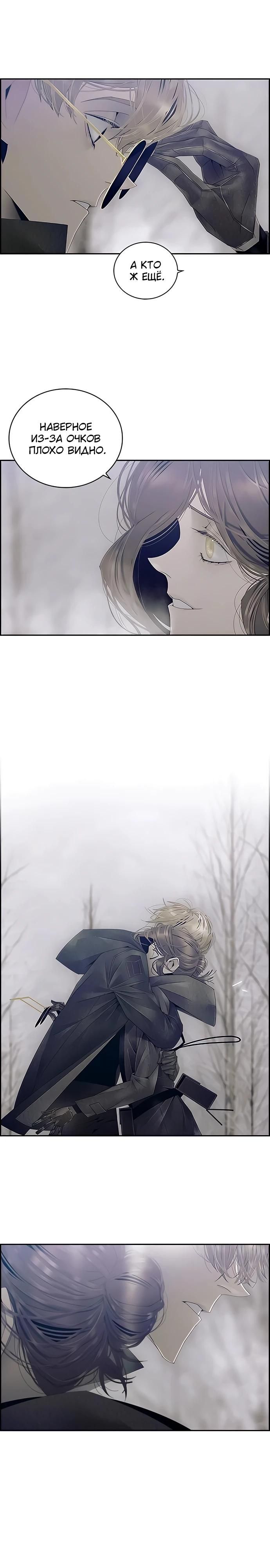 Глава 83 - страница 10