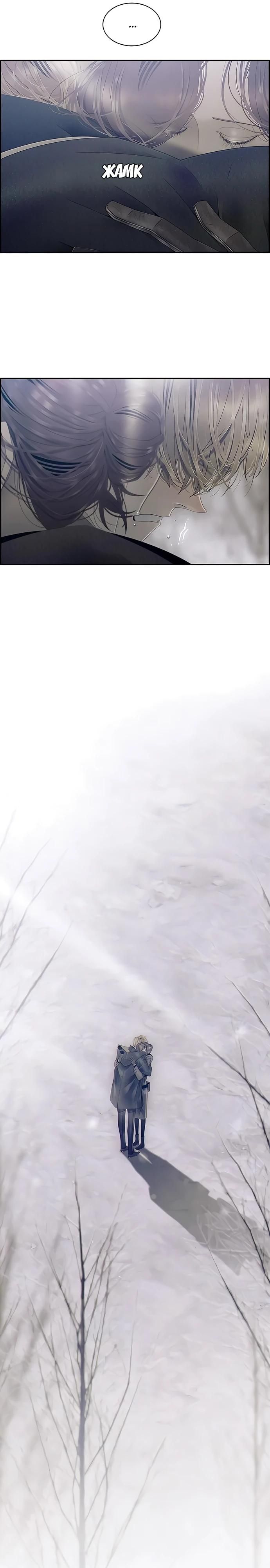 Глава 83 - страница 11