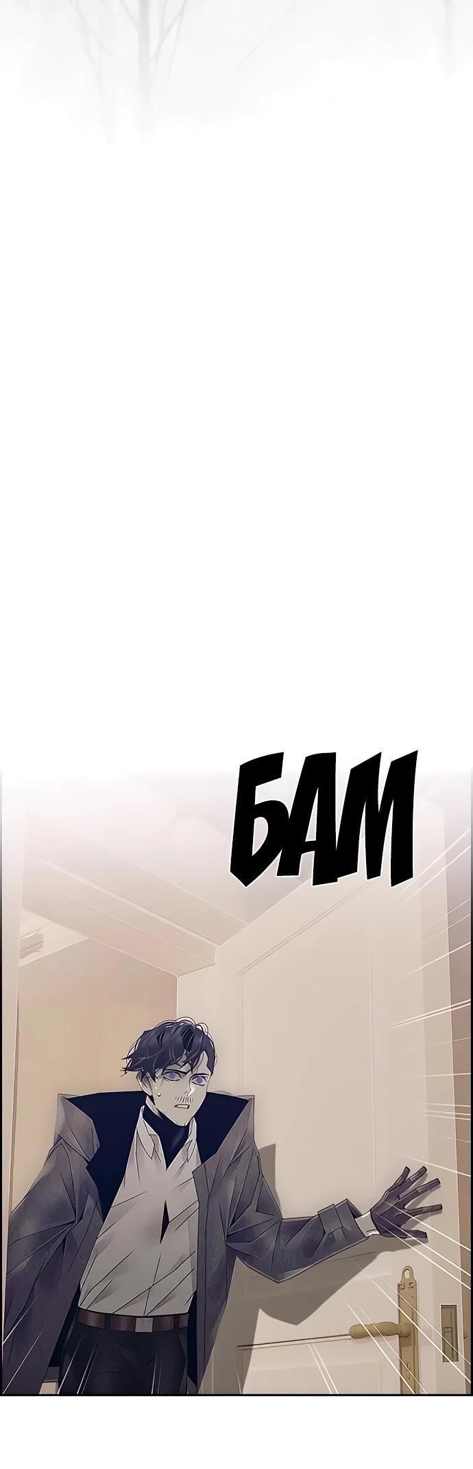 Глава 83 - страница 12