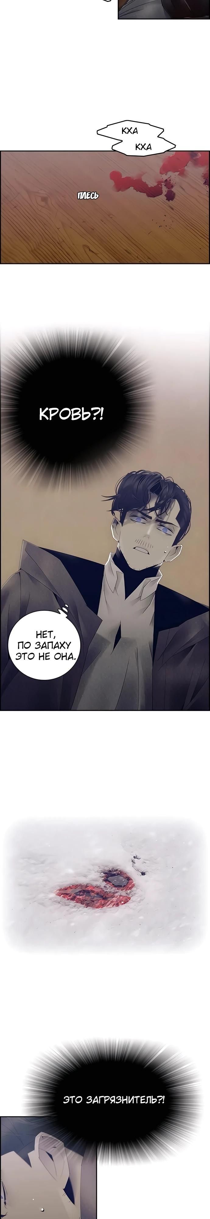 Глава 83 - страница 14