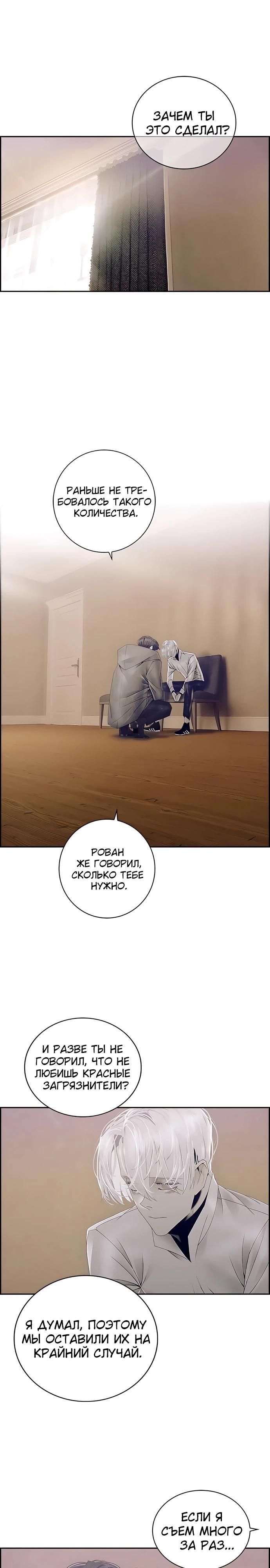 Глава 83 - страница 17