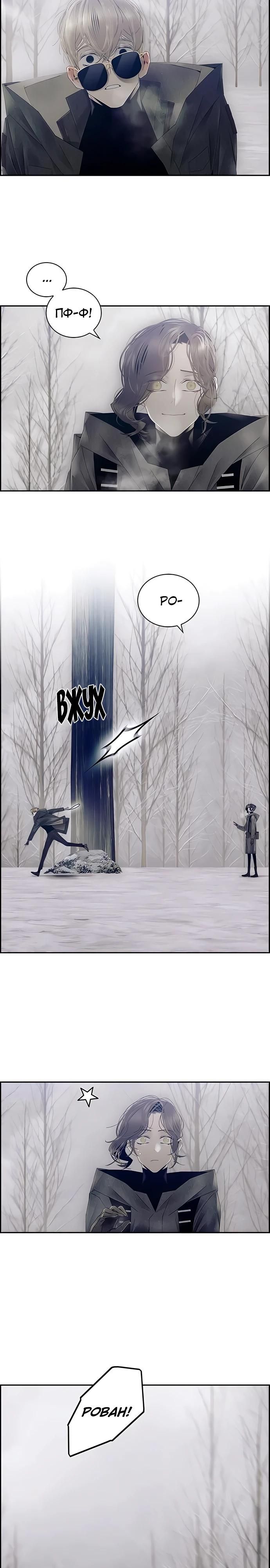 Глава 83 - страница 5