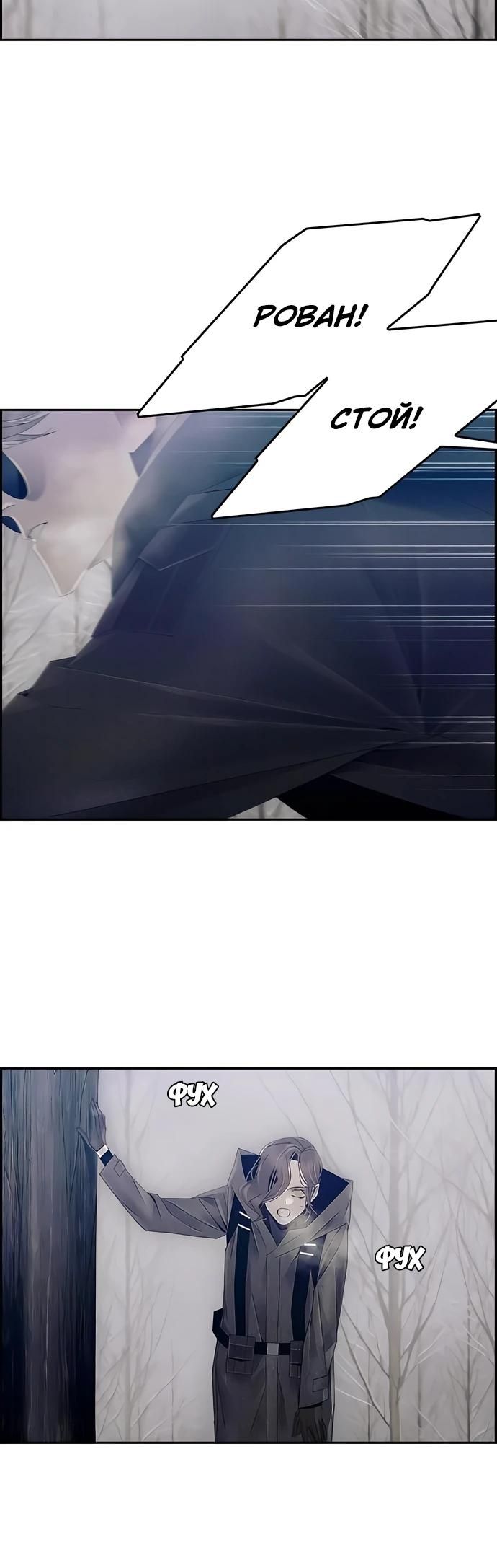 Глава 83 - страница 6