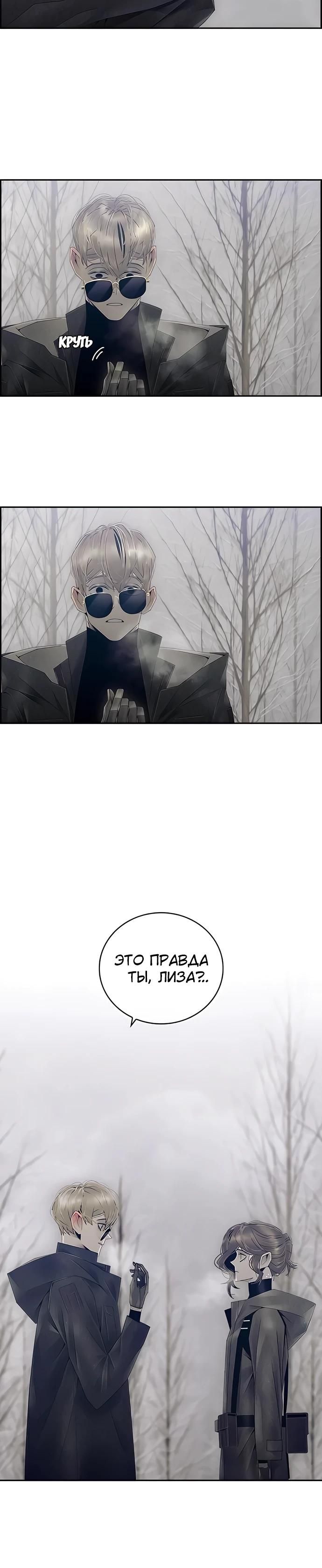 Глава 83 - страница 9