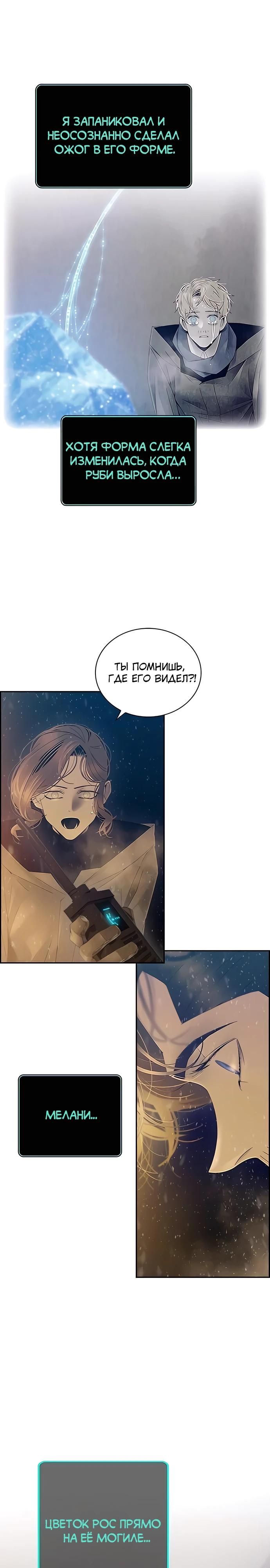 Глава 84 - страница 13