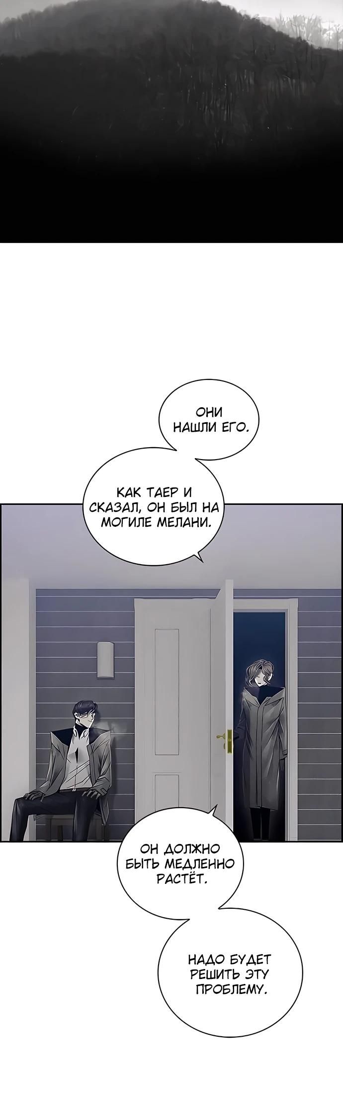 Глава 84 - страница 15