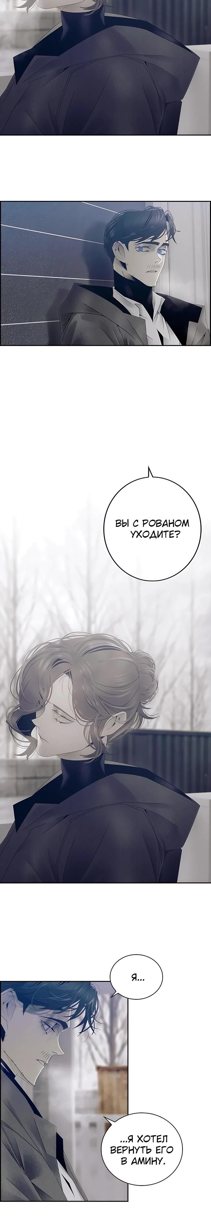 Глава 84 - страница 17