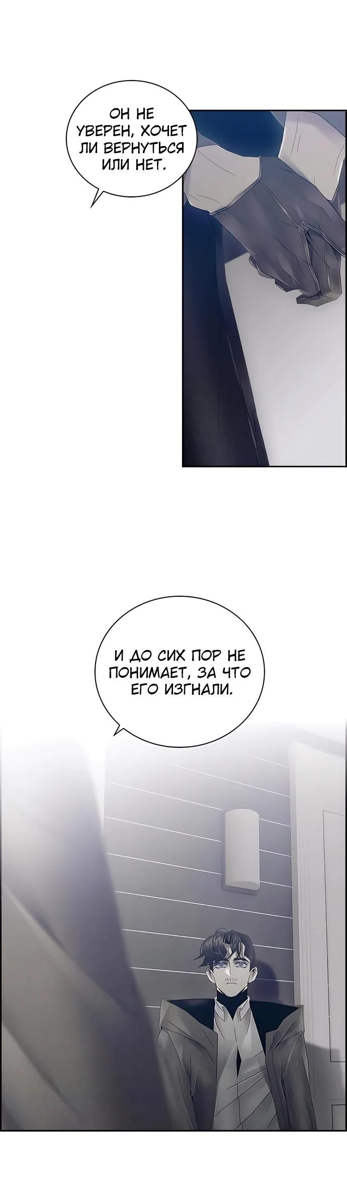 Глава 84 - страница 18