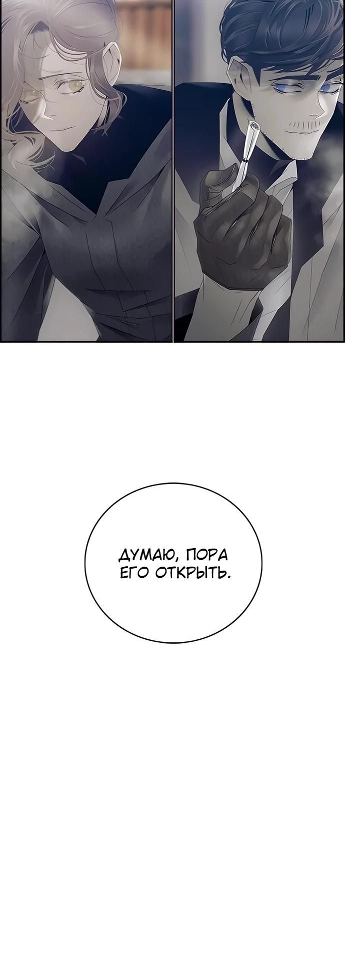 Глава 84 - страница 22