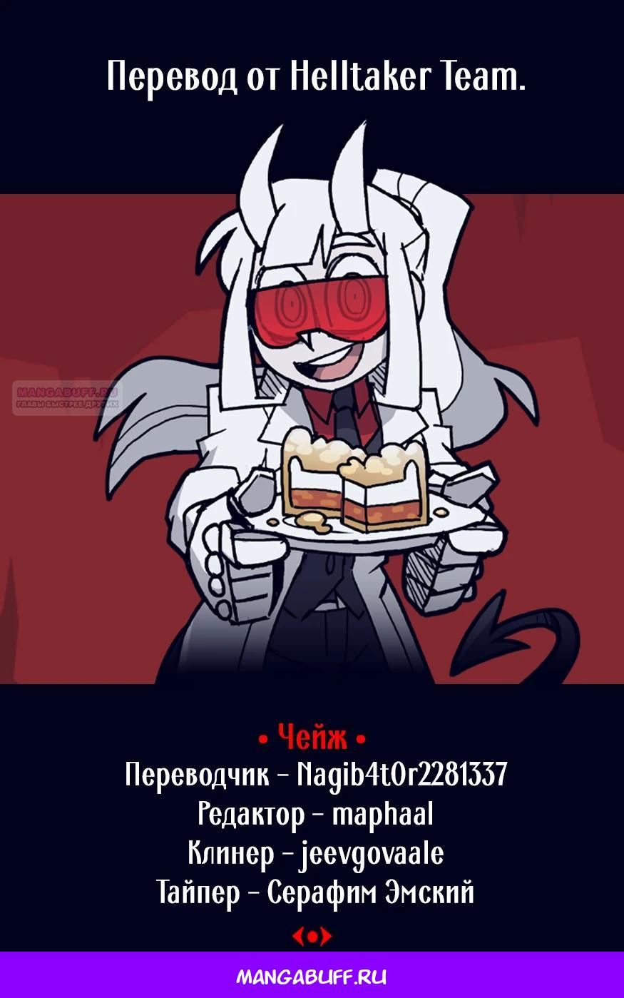 Глава 84 - страница 23