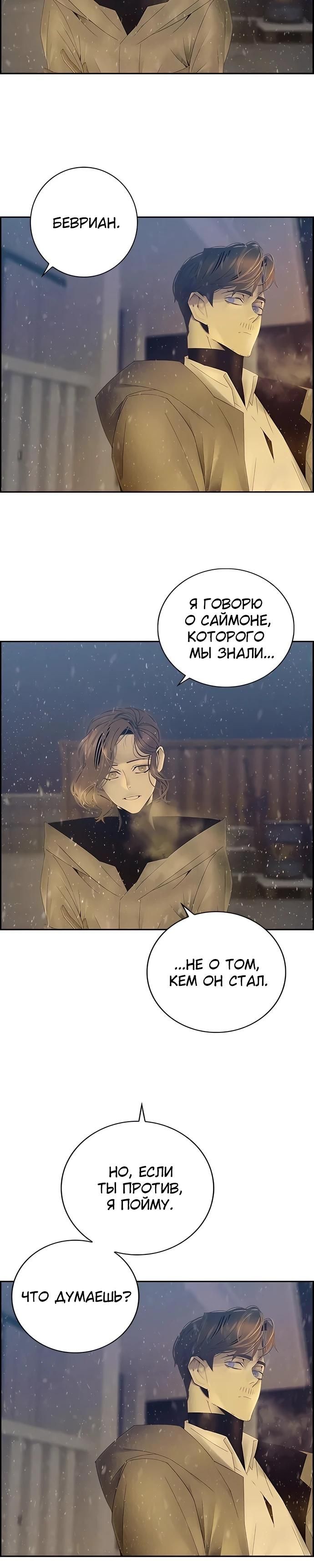 Глава 84 - страница 6