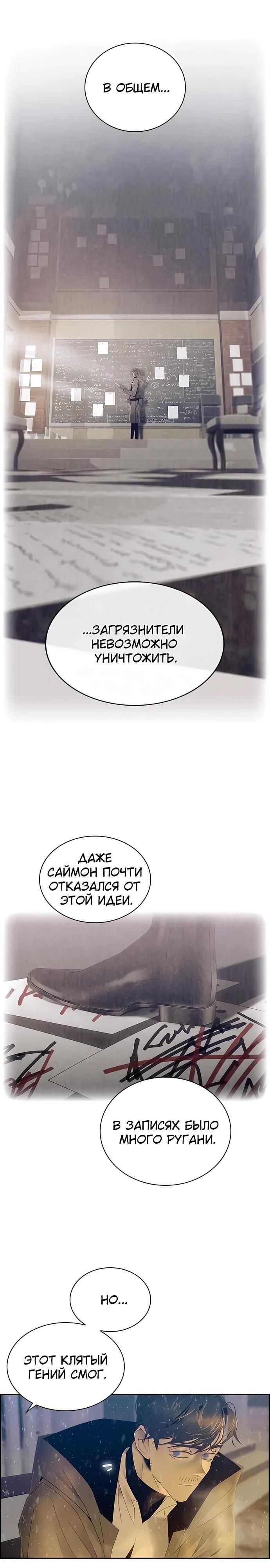 Глава 84 - страница 8