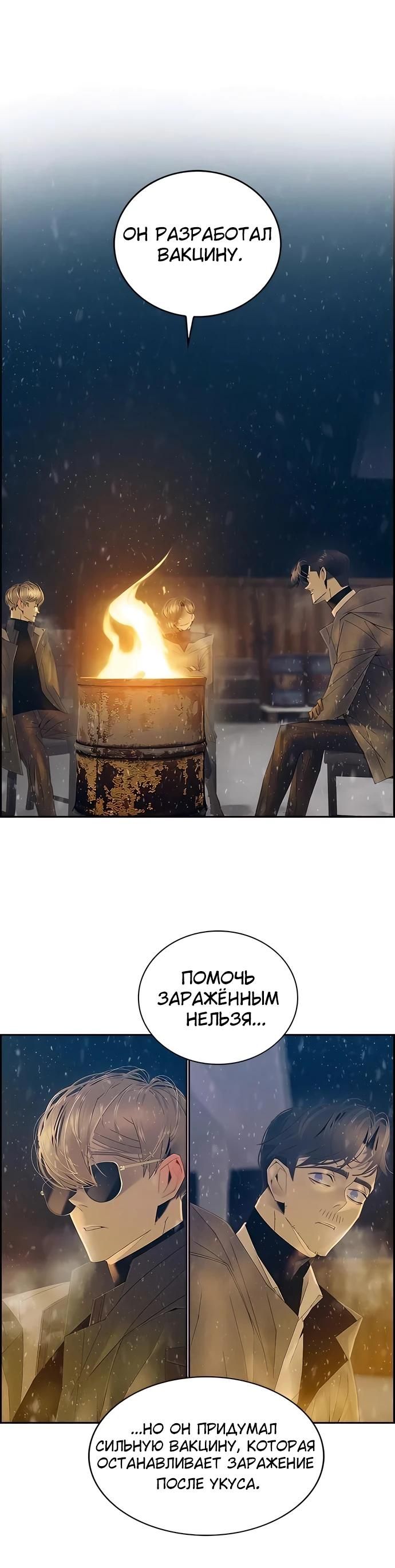 Глава 84 - страница 9