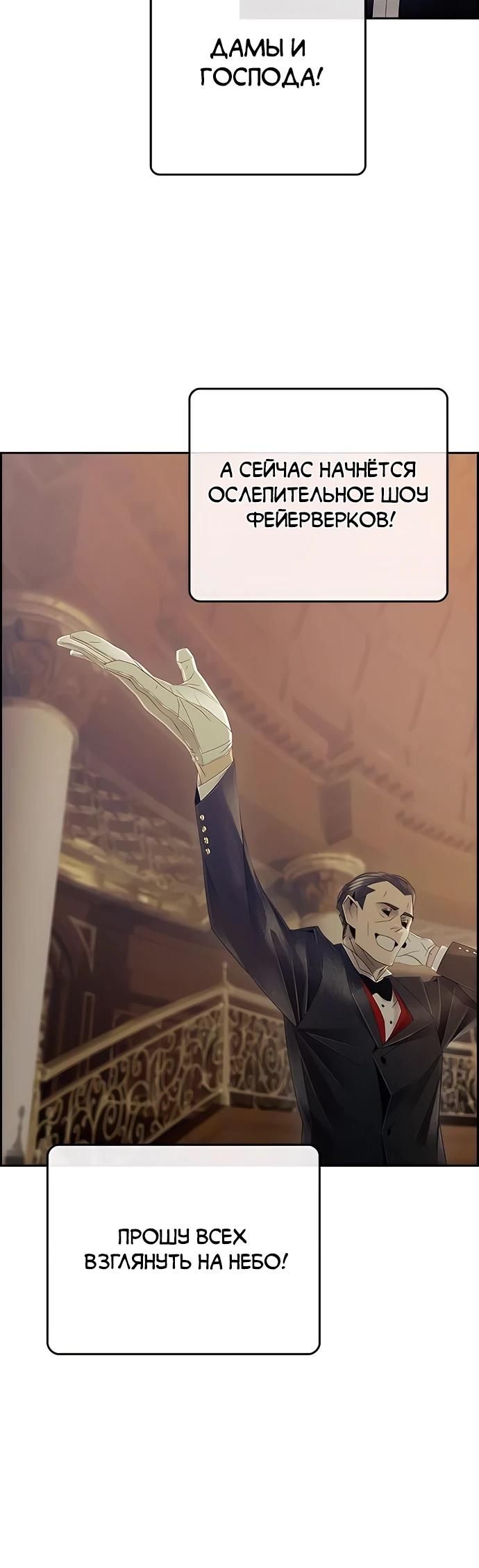 Глава 85 - страница 12