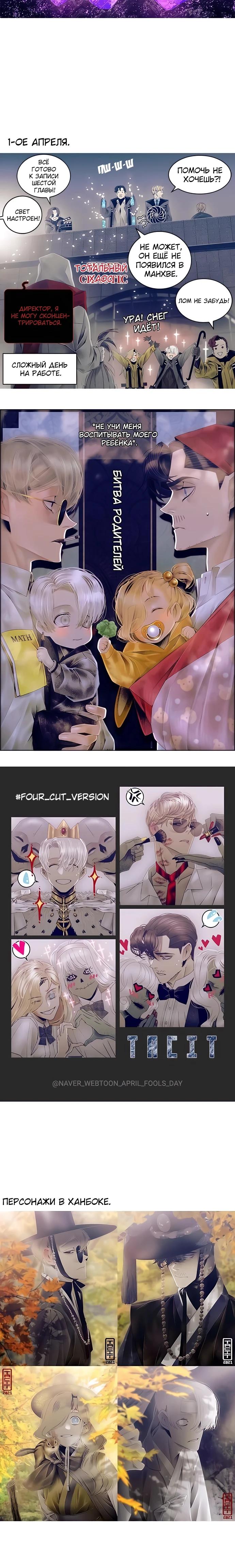 Глава 86 - страница 5