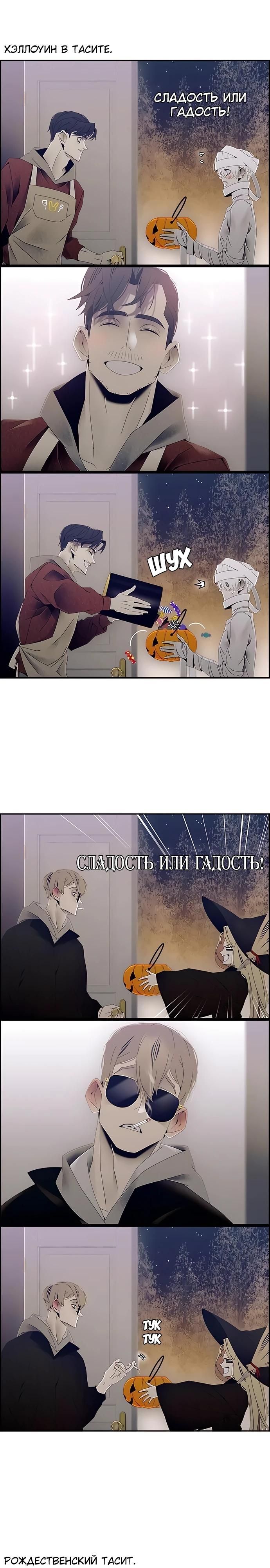 Глава 86 - страница 6