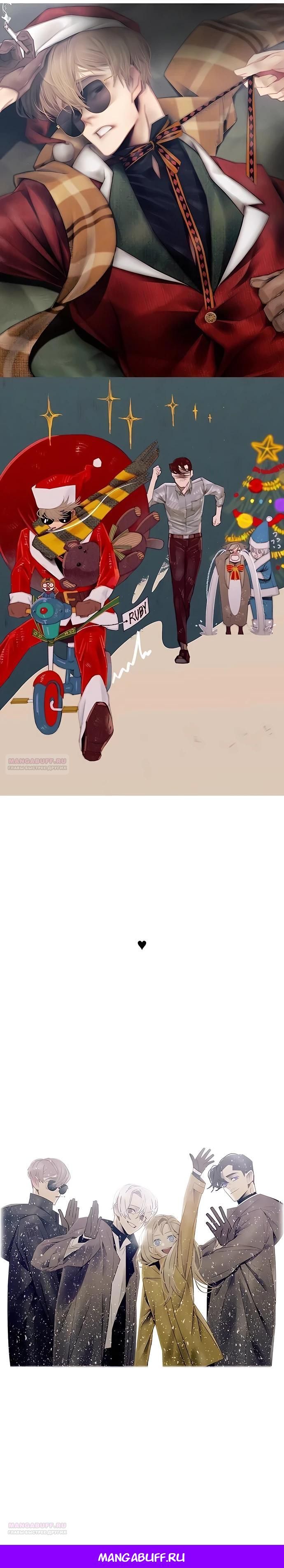 Глава 86 - страница 7