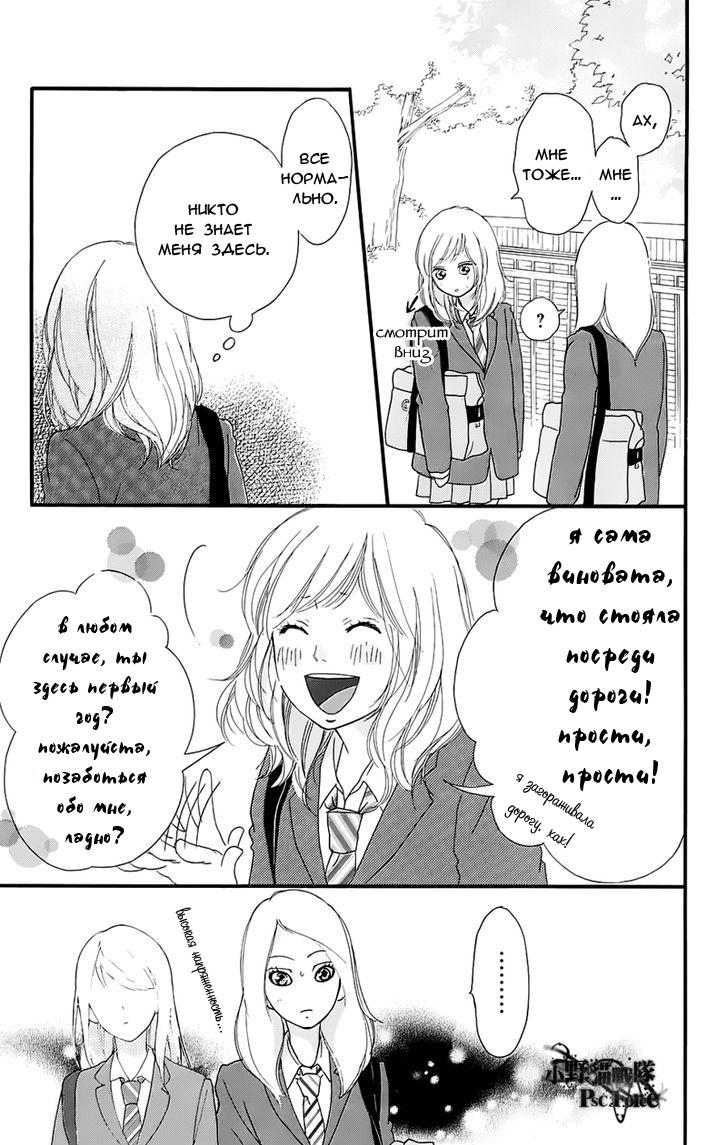 Глава 49.7: Special 2 - страница 12