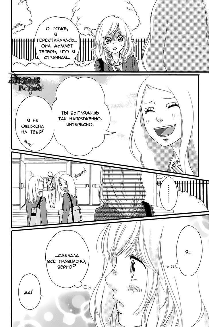 Глава 49.7: Special 2 - страница 13