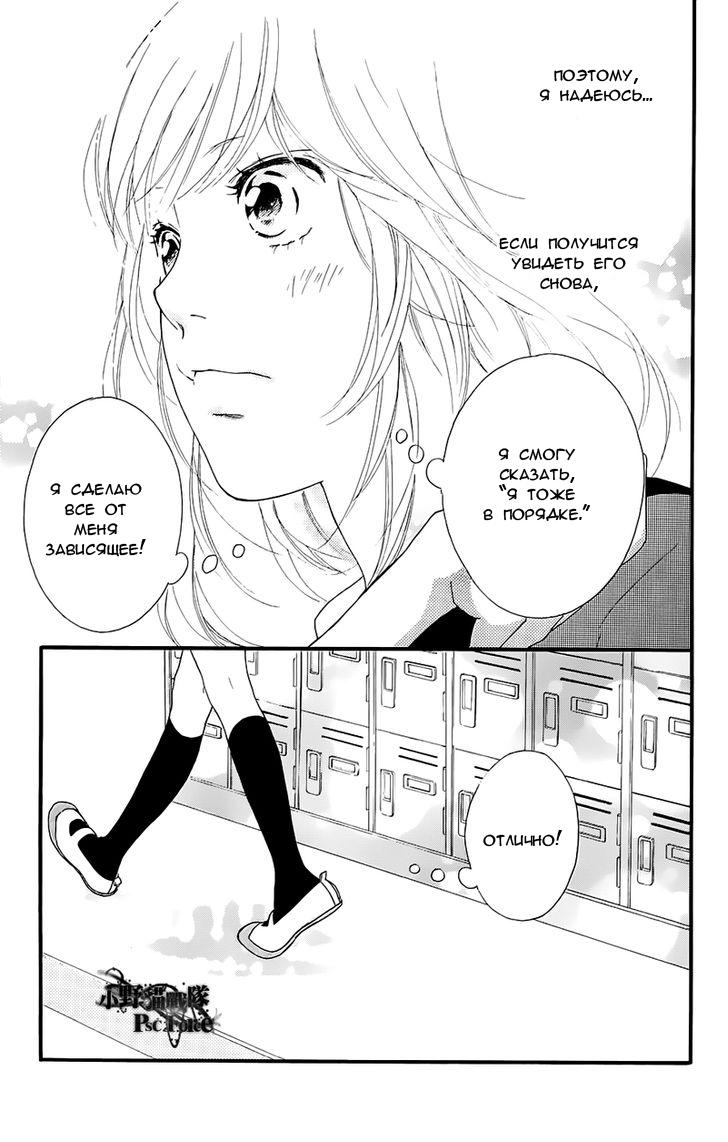 Глава 49.7: Special 2 - страница 16