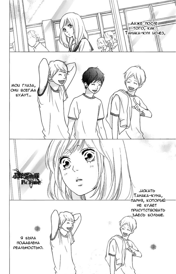 Глава 49.7: Special 2 - страница 5