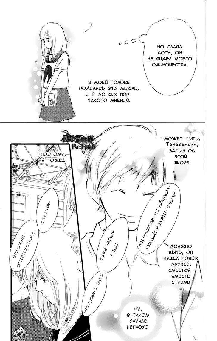 Глава 49.7: Special 2 - страница 6